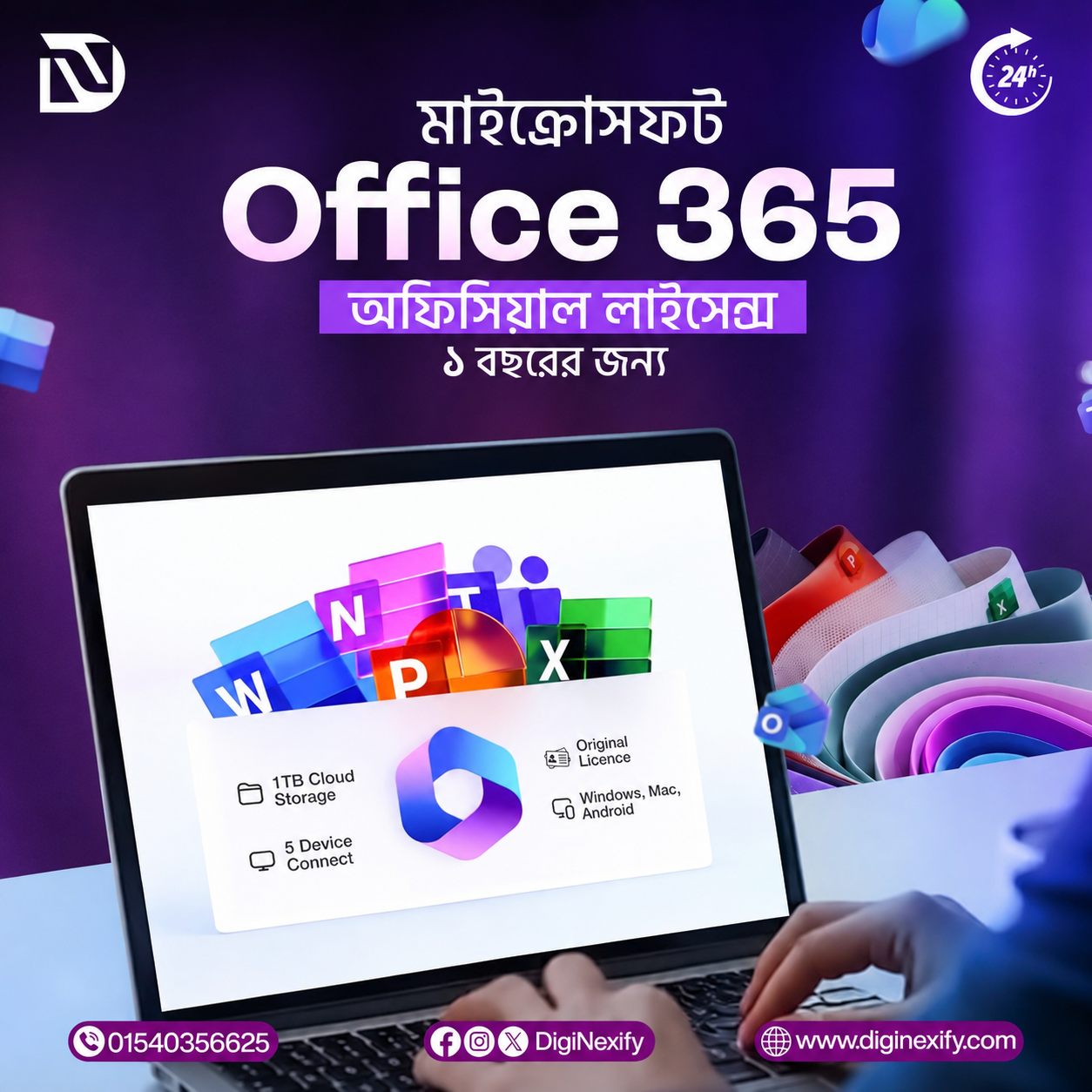 Microsoft 365 Personal